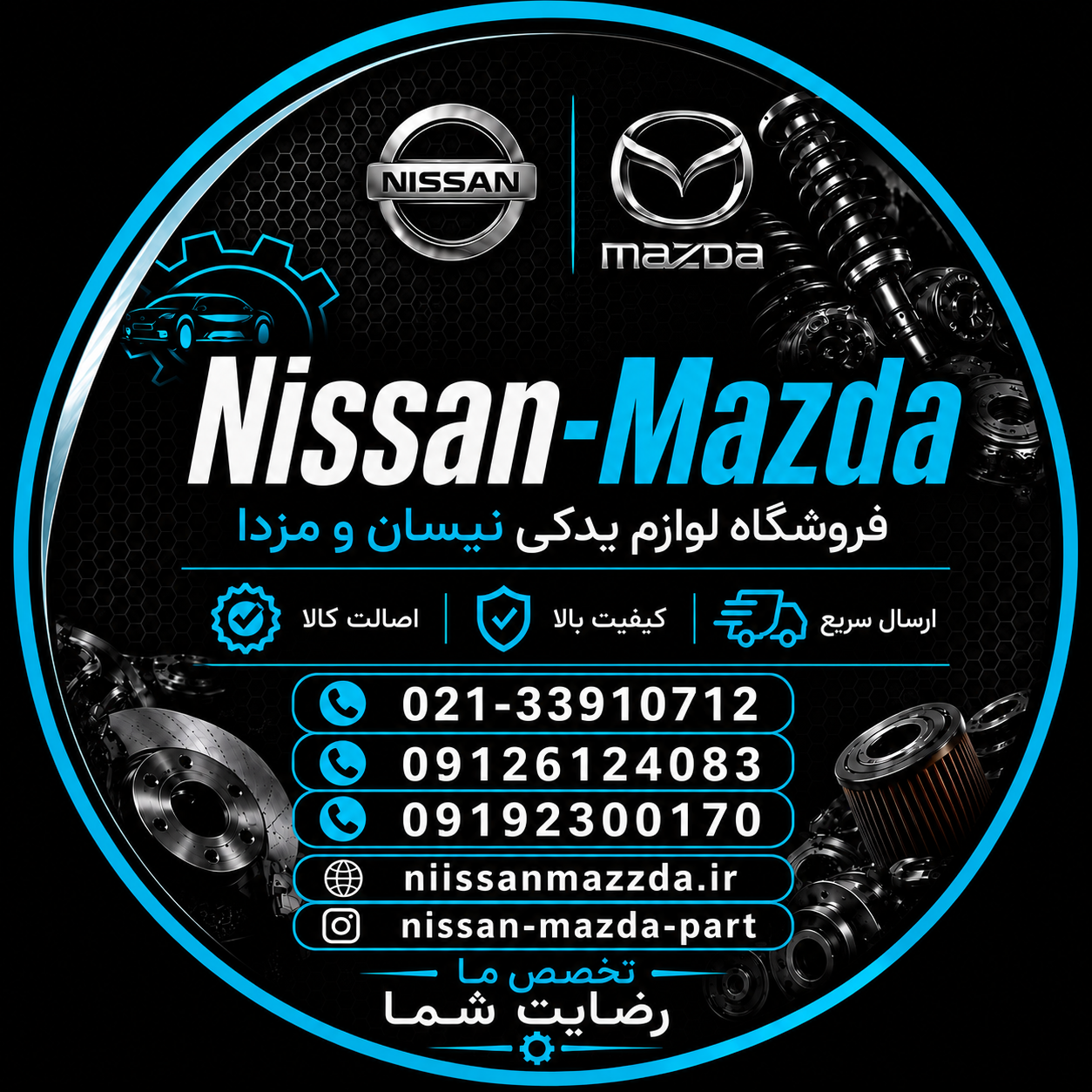 نیسان مزدا